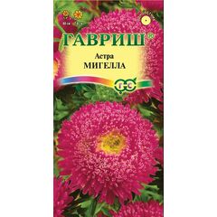 Астра Мигелла, однолетняя (принцесса темн-розов.) 0,3 г