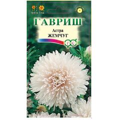 Астра Жемчуг, однолетняя (пионовидная) 0,3 г
