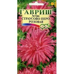 Астра Страусово перо розовая, однолетняя  0,3 г
