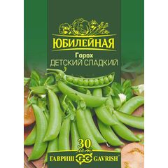 Горох Детский сладкий, сахарный, серия Юбилейный 25 г (большой пакет)