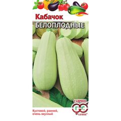 Кабачок Белоплодные 2 г