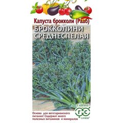 Капуста брокколи (Рааб) Среднеспелая 90 дней 0,5 г