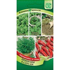 Кухонные пряности к соусам 1,6 г