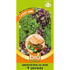 Микрозелень Салат микс 2,5 г серия bio greens