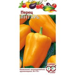Перец Янтарь 0,1 г