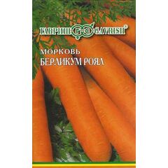 Морковь на ленте Берликум Роял  8 м