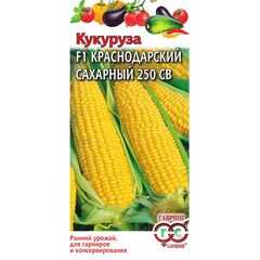 Кукуруза Краснодарский сахарный 250 СВ F1 5 г