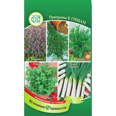 Кухонные пряности к грибам 0,95 г