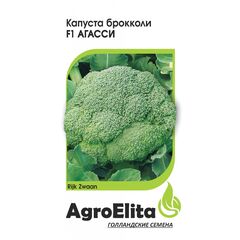 Капуста брокколи Агасси F1 15 шт. позд. (Райк Цваан) Агроэлита