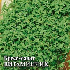 Кресс-салат Витаминчик, ранний 25,0 г