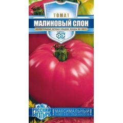 Томат Малиновый слон 0,05 г серия Русский богатырь