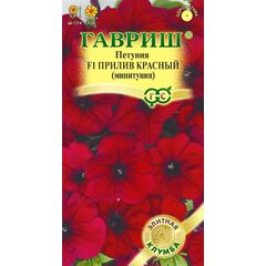 Петуния Прилив Красный F1 (Минитуния) суперкаскад. 4 шт. гранул. проб. серия Элитная клумба