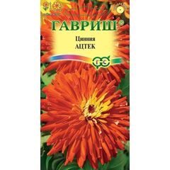 Цинния Ацтек 0,2 г