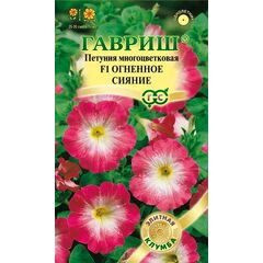 Петуния Огненное сияние F1 многоцв. 5 шт. гранул. проб. серия Элитная клумба