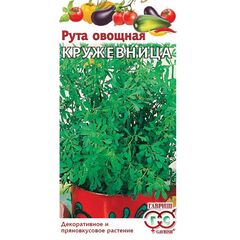 Рута овощная Кружевница* 0,1 г