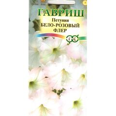 Петуния Бело-розовый флер, многоцв. 0,02 г