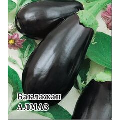 Баклажан Алмаз 5,0 г
