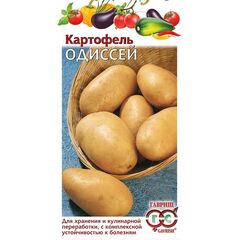 Картофель Одиссей 0,025 г