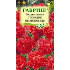 Гвоздика садовая гренадин Знамя Победы 0,05 г