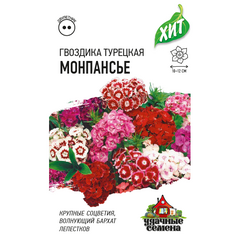 Гвоздика турецкая Монпансье, смесь 0,1 г ХИТ х3