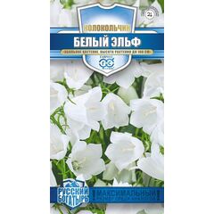 Колокольчик Белый Эльф, персиколистный* 0,1 г серия Русский богатырь