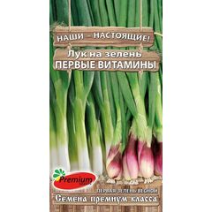 Лук на зелень Первые витамины 1 г Премиумсидс