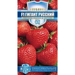 Земляника (Клубника) Гигант русский F1 пробирка 5 шт. сер. Русский богатырь