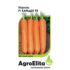 Морковь Карадек РЗ F1 150 шт (Райк Цваан) Агроэлита