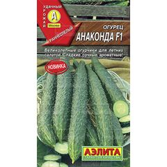 Огурец китайский Анаконда F1 10 шт. Аэлита
