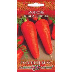 Морковь Краса девица 2,0 г сер. Русский вкус!