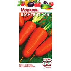 Морковь Шантенэ 2461 2,0 г