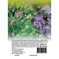 Медоносы смесь 0,5 кг