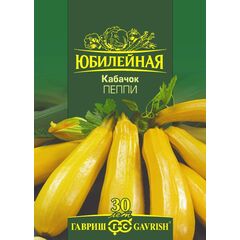 Кабачок Пеппи, серия Юбилейный 3,0 г (большой пакет)