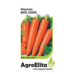 Морковь Вита Лонга 0,5 г (Бейо) Агроэлита