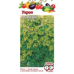 Укроп Зонтик 3,0 г