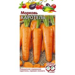 Морковь Каротель 2,0 г