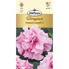 Петуния Розовый каскад махровая 10 шт. Элитагро