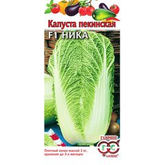 Капуста пекинская Ника F1 0,2 г