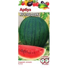 Арбуз Холодок 1,0 г