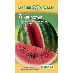Арбуз Кримстар F1 5 шт. (Саката)