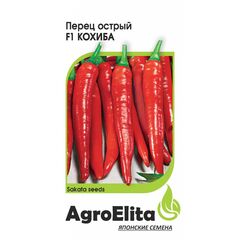 Перец острый Кохиба F1 5 шт. (Саката) Агроэлита
