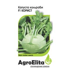 Капуста кольраби Корист F1 10 шт. ран. (Бейо) Агроэлита