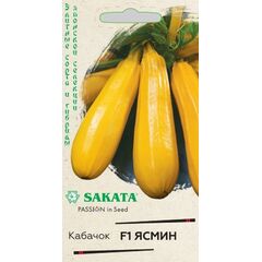 Кабачок Ясмин F1 5 шт. (Саката)
