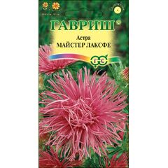 Астра Майстер Лаксфе, однолетняя (игольчатая, розов.) 0,3 г