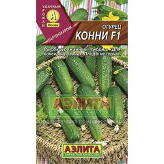 Огурец Конни F1 0,25 г Аэлита