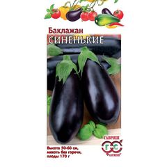 Баклажан Синенькие 0,1 г