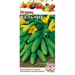 Огурец Пальчик 0,5 г