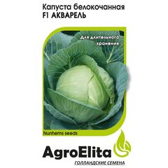 Капуста белокоч. Акварель F1 10 шт. ср. позд. (Нунемс) Агроэлита