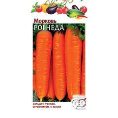 Морковь Рогнеда 2,0 г