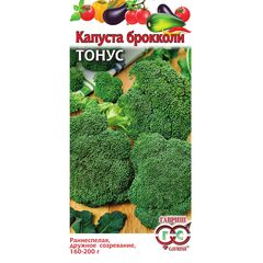 Капуста брокколи Тонус 0,1 г